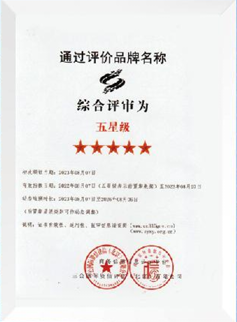 通过评价品牌名称证书
